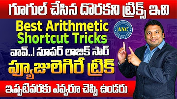 Unbelievable Math Trick to Solve Number System  Problems in Seconds | Anil Nair || CAT-24,SSC CGL
