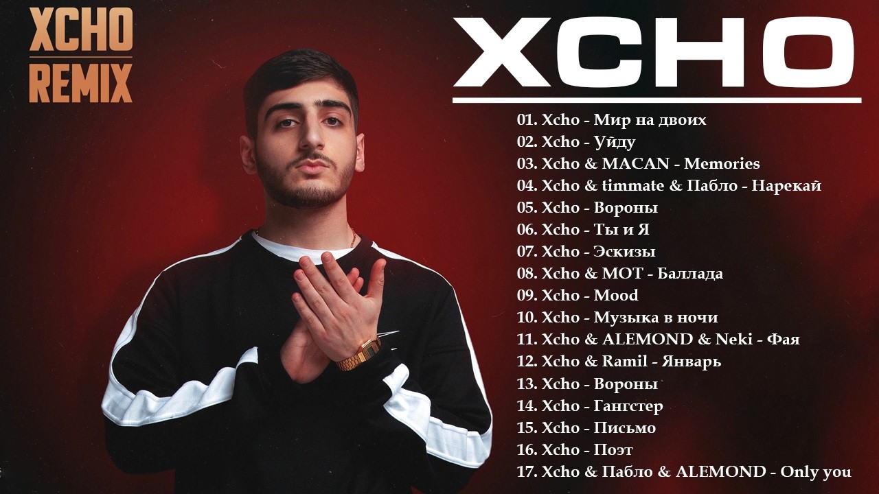 Xcho Russian Rapper Xcho | Все хиты | Лучшие песни 2026 | Xcho Mix 2026 - YouTube