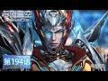吞噬星空 最新EP194! 镇封星辰出世!各族强者齐聚,大战一触即发!《吞噬星空Swallowed Star》