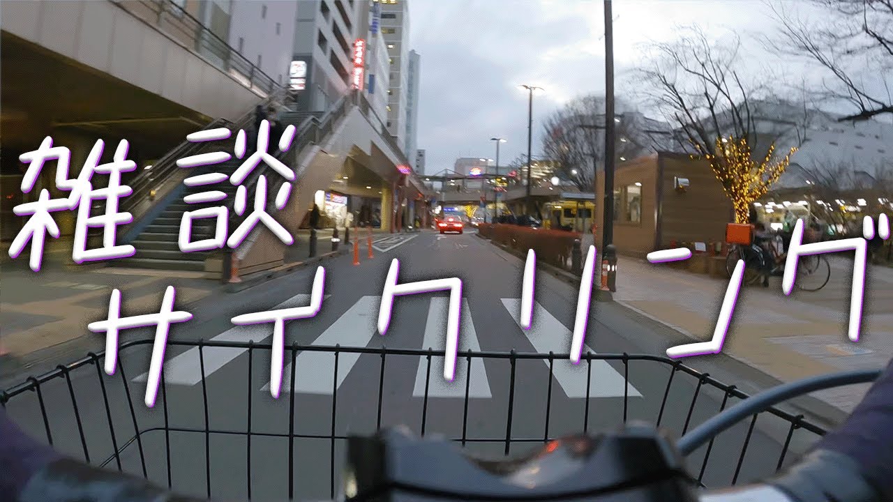 タバコ屋に向かいつつ最近の出来事などを