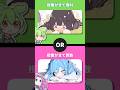 10万円で痩せるor太る #ずんだもん #究極の2択 #2択ゲーム