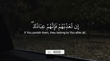 تلاوة مؤثرة جدا لأواخر المائدة _ ياسر الدوسري ١٤٢٥ #quran #قران