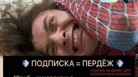 ПОПРОБУЙ МЕНЯ РАЗБУДИТЬ.ЗА ПОДПИСКУ СКРИМЕР :  36