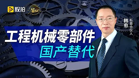 工程機械續篇，核心零部件國產替代前景如何？ - 天天要聞