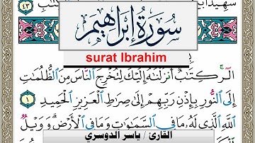سورة إبراهيم مكتوبة ياسر الدوسري Surah Ibrahim Yasser Al Dosari  برواية حفص عن عاصم