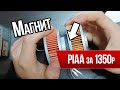 Распилил масляный фильтр PIAA Z1-M за 1350р