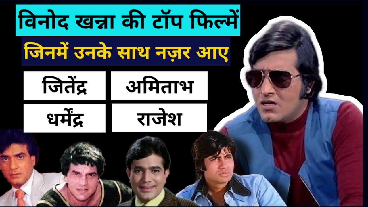 vinod khanna movies with jeetendra amitabh dharmendra rajesh khanna