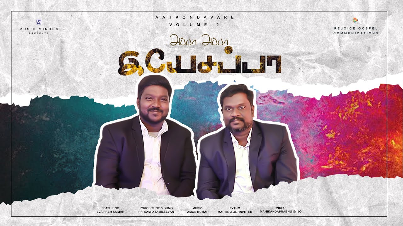 Appa Appa Yesappa  Pr Sam D Tamilsevan  Latest Worship Song  Official Music Video  HD