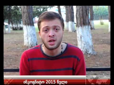 უყურეთ ვიდეოს ბოლომდე