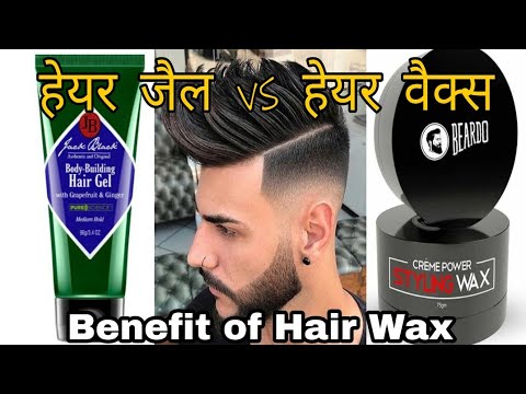 Hair Gel और Hair Wax म क य फर क ह त ह