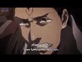 هجوم العمالقه الموسم الثالث الحلقه 15 