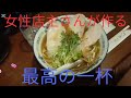ラーメン好きの女性店主が作るこだわりにこだわった無化調の一杯を頂いて来ました