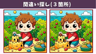 картинка: Найдите 3 отличия | Иллюстрация Версия #1461