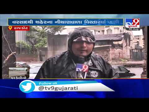 Heavy rain in Rajkot, many localities submerged in knee-deep water | Tv9GujaratiNews