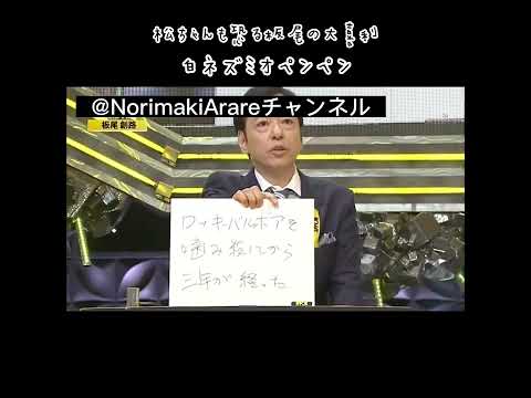 IPPONグランプリ板尾創路