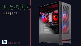 Skytech Nebula レビュー | RTX4060搭載ゲーミングPC 評判・口コミ