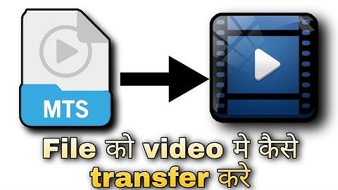 how to convert AVCHD MTS to mp4 video on Android phone//MTS फाईल को mp4 व्हिडिओ मे कैसे  convert करे