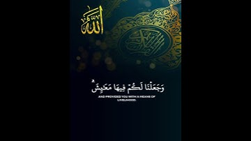 والوزن يومئذ الحق (تلاوة من سورة الاعراف