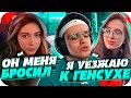 БУСТЕР БРОСИЛ КАТЮ И УЕХАЛ К ГЕНСУХЕ | БУСТЕР ВСТРЕТИЛСЯ С АЛЕКСЕЕМ | BUSTER CHILL