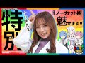 【P Re:ゼロから始める異世界生活鬼がかりver.】ナツ美先生が起こした奇跡が、ほぼノーカット版で蘇る！【カネマン学園】第21話