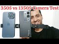 Vivo v29 vs iphone 15 Pro Max Camera Test