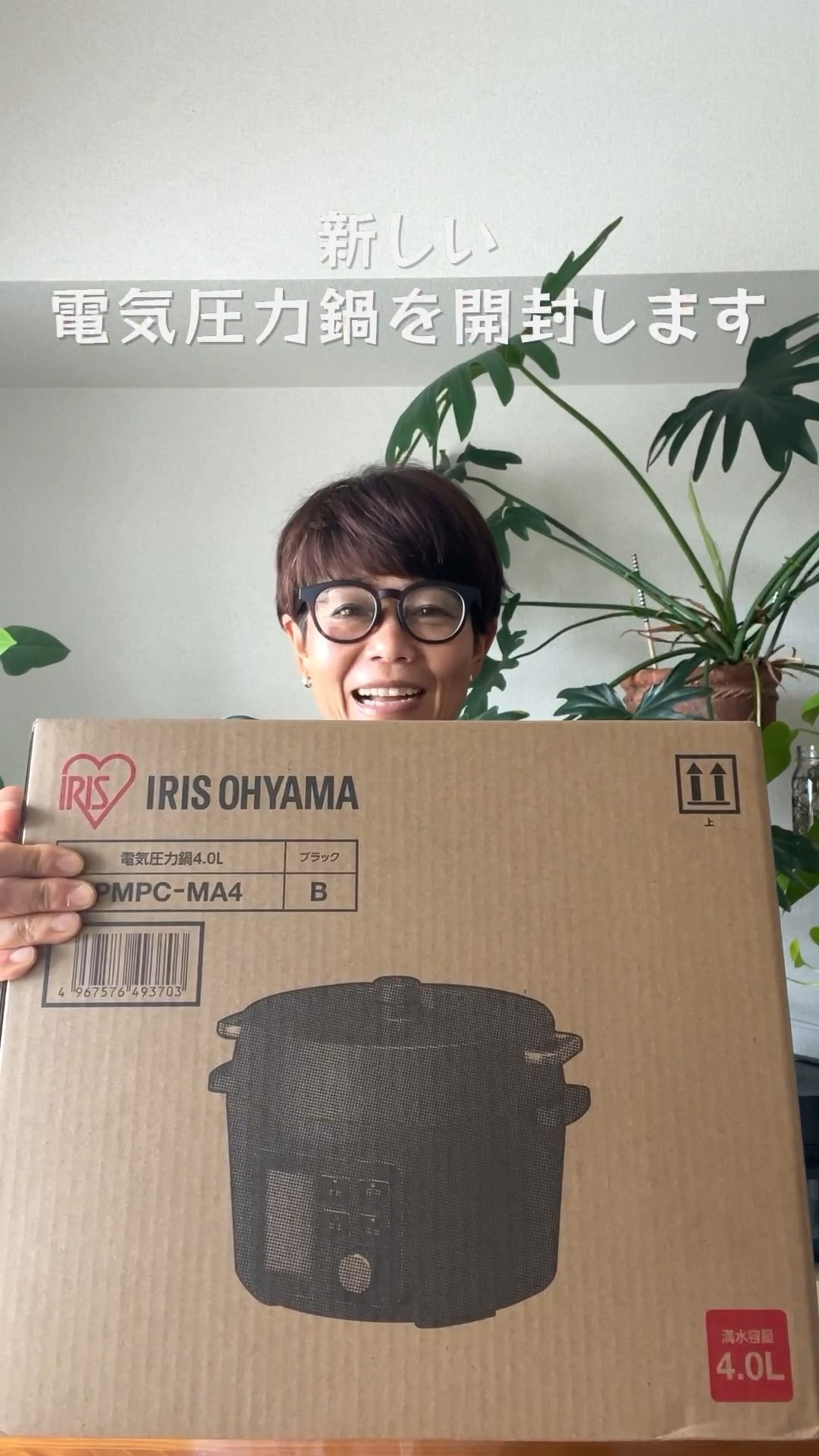 （未開封）アイリスオーヤマ 電気圧力鍋 新しいアイリスオーヤマの電気圧力鍋を開封 #shorts #電気圧力鍋