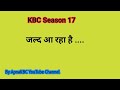 KBC kab ayega|kbc season 17|kbc new season 2025