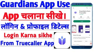 Guardians App From Truecaller Chalana Sikhe | Guardians App Login Details | Guardians App Profile De screenshot 5