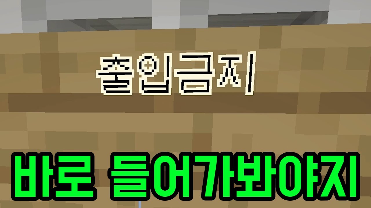 폐급 해커(마인크래프트)