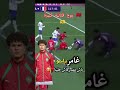 روح قتالية كبيرة غامر برأسه لانقاد المنتخب المغربي من هدف محقق