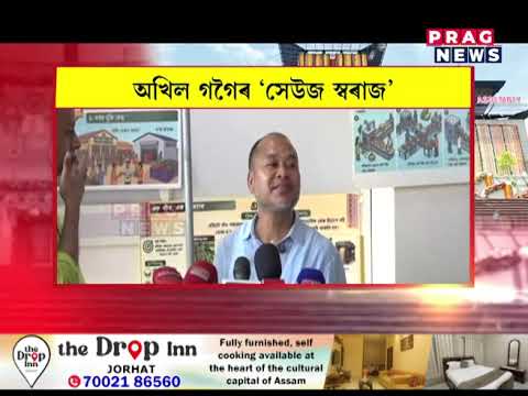 কি আছে অখিলৰ মডেল বাজেটত?