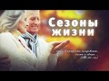 2.05.2019 "Мудрые слова для семей" Библейская субб школа Los Angeles