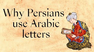 Why did Iranians adopt the Arabic alphabet?