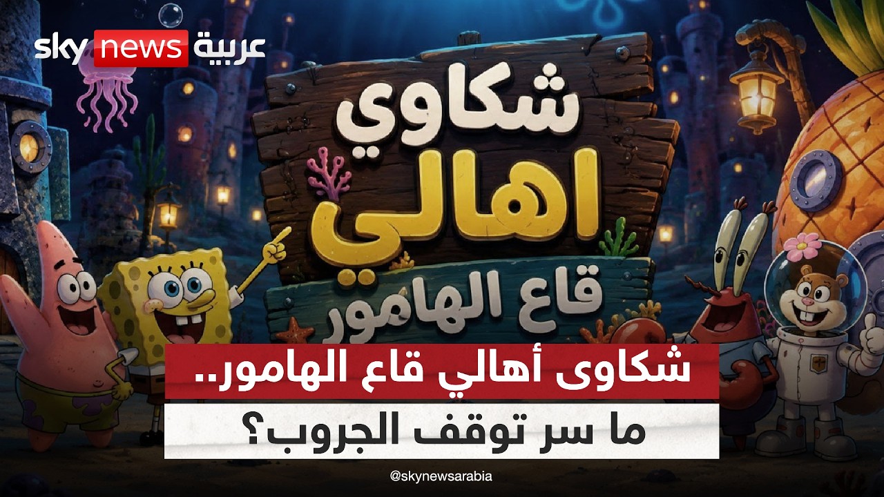 �� �� ���� -����� ����� ��� �������-� ������ ���� ���ɿ | #������_���_��_�����
 - نشر قبل 15 دقيقة