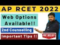 2nd Phase Counselling AP RCET 2022- Web Options Available -Important Tips #rcet #aprcet #aprcet2022