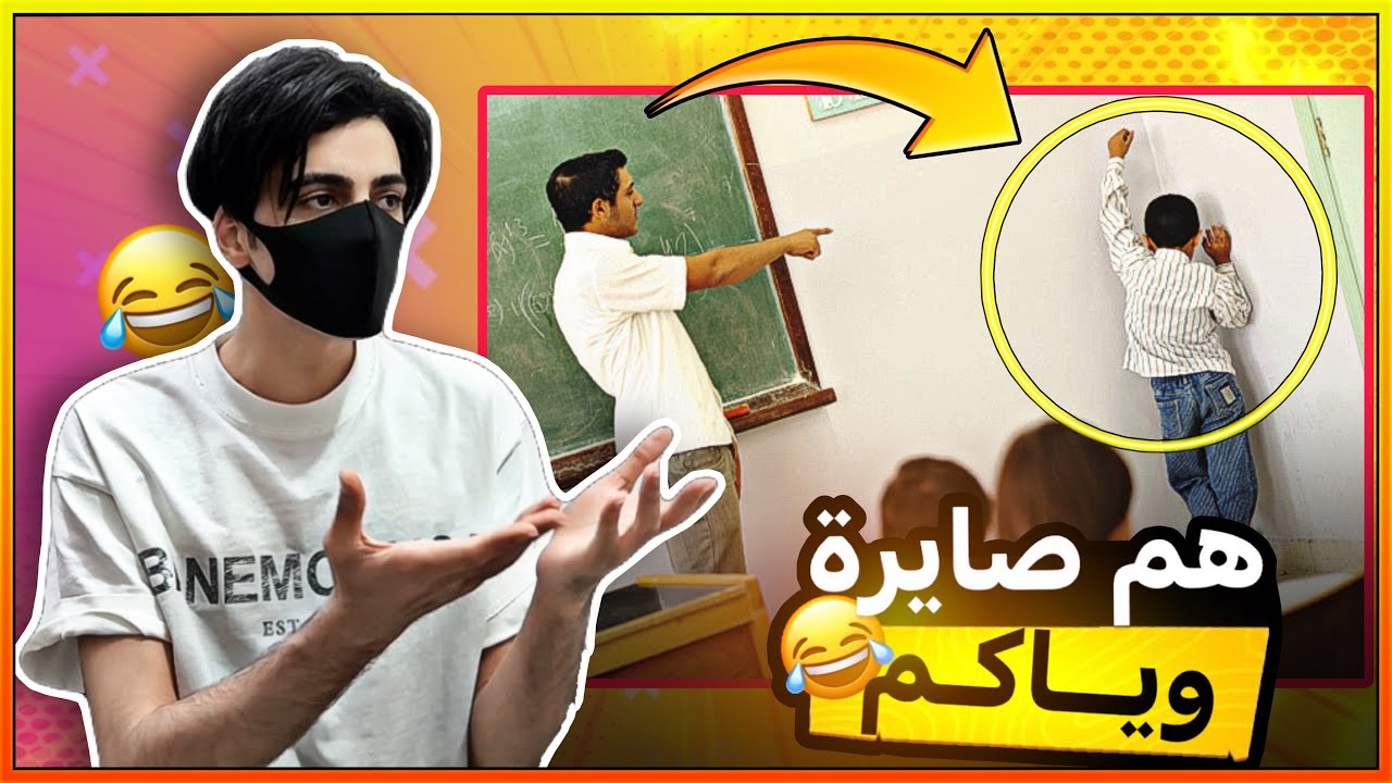 عود ليش 😂😳!!؟؟ (حلقة 4)