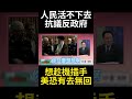 中東軍事衝突