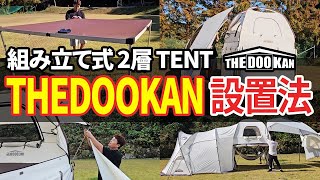 設置方法 & Safety Guide(日本語) THEDOOKAN