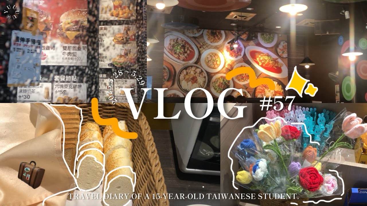 旅行Vlog｜15歲國中生之旅行日記🧳🤩🙌🏻/一直吃吃吃/宵夜/故宮/淡水👀✨