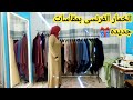 سمعتو الأسرار دى قبل كده الخمار الفرنسى مقاسات جديده حجاب 
