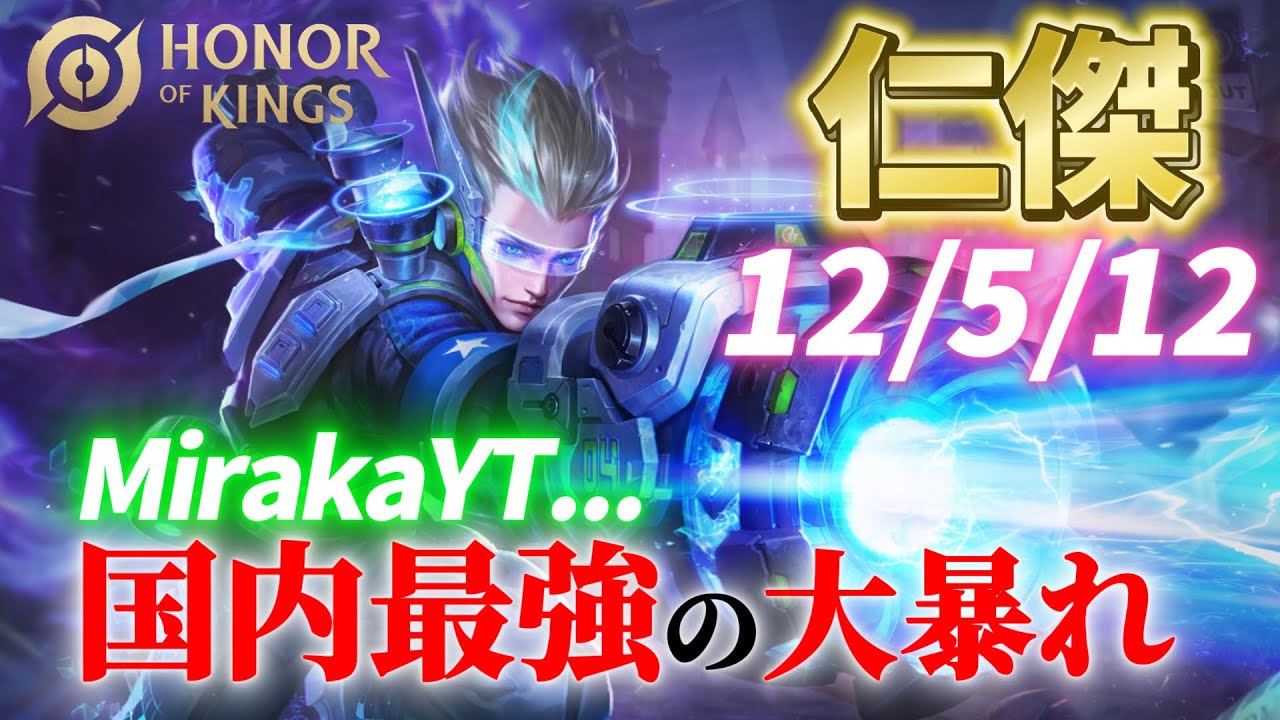 HoK] There is no one stronger than this guy [Honor of Kings] - YouTube