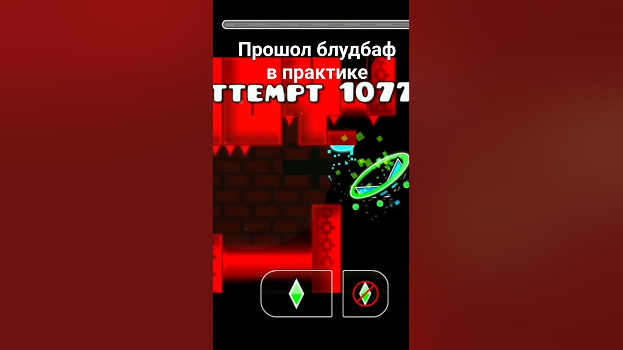 блудбаф - YouTube