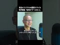 完全オリジナルの国産ミサイル世界最強「空母キラーASM-3」