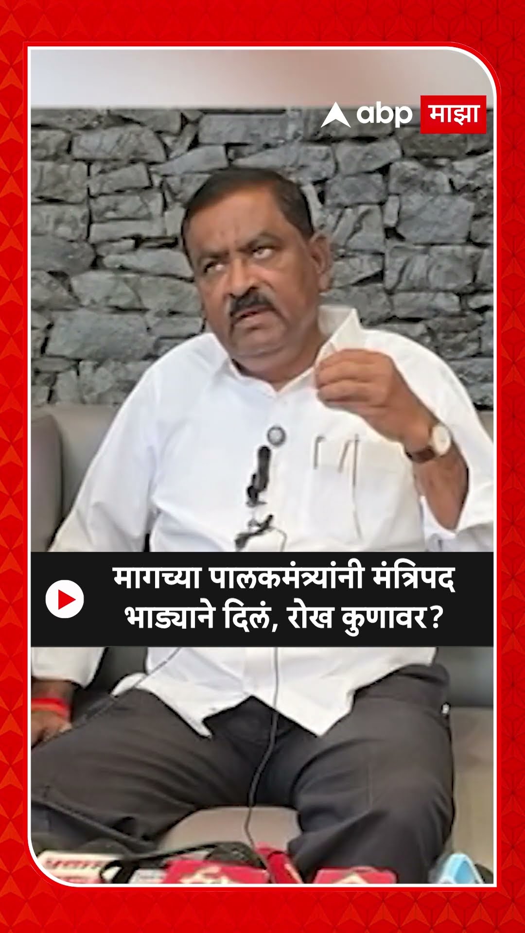 Suresh Dhas : मागच्या पालकमंत्र्यांनी मंत्रिपद भाड्याने दिलं, रोख कुणावर?