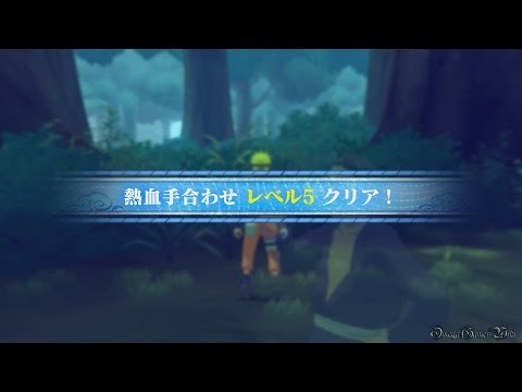 NARUTO 疾風伝 ナルティメットストーム4 - 疾風の軌跡篇 #18 熱血ネットワーク①(レベル1~5)