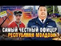 @СтопХАМ Молдова - Самый "честный" офицер Республики Молдова | Стаж 23года | Узбек