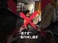 おすすめスーパーセットで上腕40cm超え! #スーパーセット #筋トレ #shorts