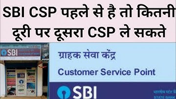 SBI CSP branch par kitne CSP le sakte heh #csp #sbicsp #cscupdates #pnbcsp