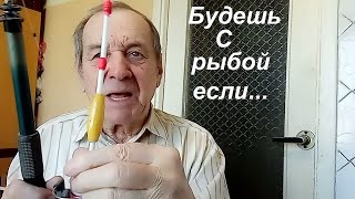 видео: «Универсальный  поплавок Куликова»,  авторская настройка… Опыт Куликова картинка: «Универсальный  поплавок Куликова»,  авторская настройка… Опыт Куликова
