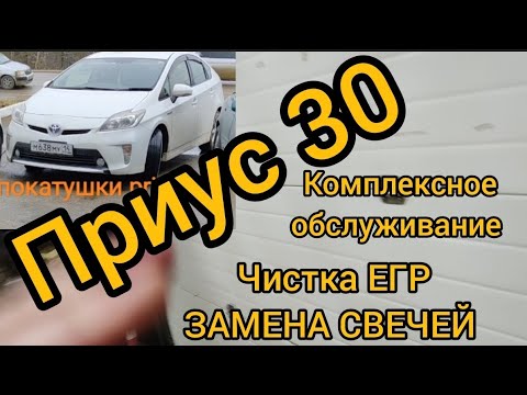 Чистка егр приус 30 Чистка егр приус 30